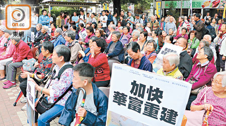 一批華富邨居民遊行集會表達不滿。