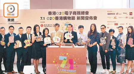 香港O2O電子商務總會連同香港零售協會將舉辦首屆「七一O2O香港購物節」。（陳錦燕攝）
