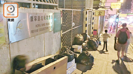 大量垃圾堆放在觀塘康寧道垃圾收集站外，助長鼠隻覓食。
