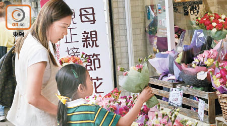 經濟前景雖然不明朗，但市民仍樂於趁母親節買花表達心意。（陳章存攝）