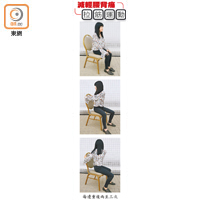 減輕腰背痛拉筋運動<br>坐於靠背椅子，雙腳平放踏地，固定下身（上圖）。<br>雙手扶着椅背，上身發力，由肩、胸至下背部漸向右轉（中圖），腰部有被拉扯感覺，維持十至二十秒；轉左（下圖）重複轉向動作。