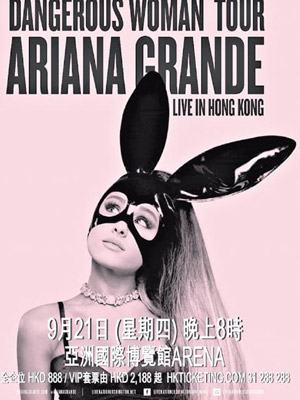 有傳Ariana可能無限期暫停巡迴演唱行程。