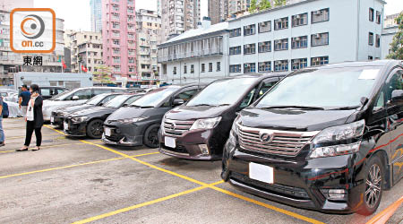 涉案車輛不乏私家車和七人車。（李子強攝）