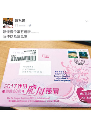 過咗端午節，陳兆陽先收到沙田體育會嘅龍舟門票。（互聯網圖片）