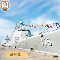 銀川號為南海艦隊最先進的052D驅逐艦。