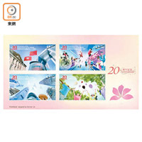 香港郵政發行「香港特區成立20周年」為主題的紀念郵票。