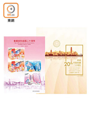 中港兩地郵政機構聯合發行的紀念郵票，則以「龍騰香江」為主題。