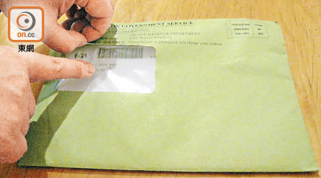 香港郵政證實接獲稅局通知，拒收所有欠郵費的信件。