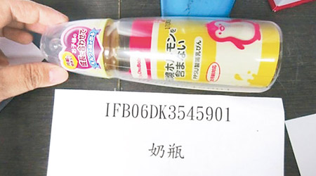 台灣當地驗出「CHU CHU」奶樽含有害物質雙酚A，已勒令退運或銷毀。（互聯網圖片）