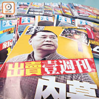 黎智英在最新一期《壹週刊》刊登了署名文章。