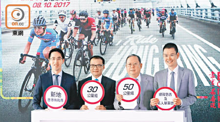 第三屆「新鴻基地產香港單車節」十月八日舉行，當中「國際專業公路繞圈賽」獲國際單車聯盟升格為亞洲巡迴賽其中一站。（羅錦鴻攝）