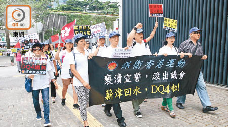 保衛香港運動約二十人昨遊行至立法會請願，促盡快全數追回四名宣誓無效的前議員薪津。（葉華英攝）