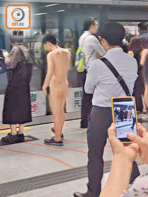 裸男在港鐵月台旁若無人。（資料圖片）