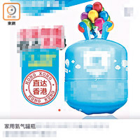 有出售氦氣瓶的網購店，寫明香港買家直接留香港地址直送。
