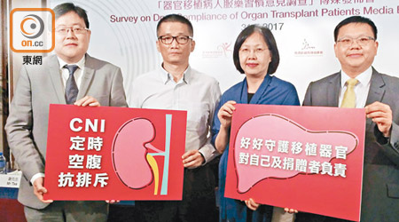 香港移植學會提醒病人依時服藥，珍惜新生命。左起李威廉、病人謝先生、病人張女士、翟偉良。（關琛詩攝）