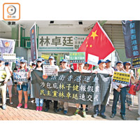 「保衛香港運動」約二十人昨到林卓廷的美林邨辦事處抗議，斥林卓廷包庇林子健。（陳嘉順攝）