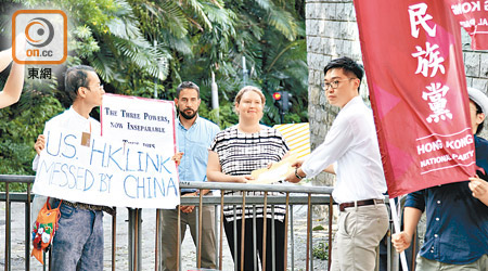 香港民族黨昨到美國駐港總領事館請願，期望美方能廢除對香港的特殊待遇。（陳嘉順攝）