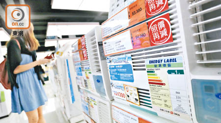 本港○九年已實施空調機能源標籤計劃，讓市民按級數揀選較慳電的冷氣機。（資料圖片）
