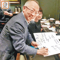 香港工業總會前主席鍾志平為相識幾十年嘅老友撰寫生日卡。