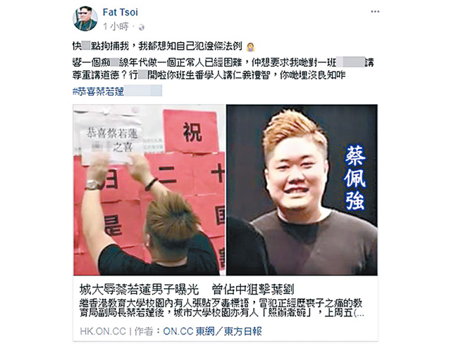 宣揚港獨 貼招歹毒 雙毒男蔡佩強：拉我啦