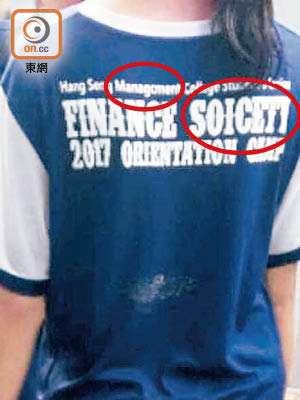 恒管學生會第一屆金融學會的迎新營T恤上，驚現兩個錯字（紅圈示）。