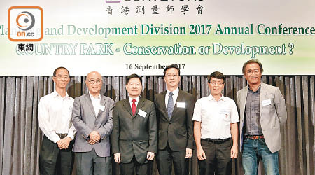 香港測量師學會昨舉行研討會，林超英（左一）認為政府非必要發展郊野用地。（黃仲民攝）