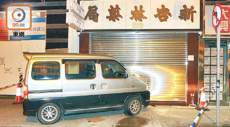 中醫館遭私家車撞毀鐵閘。（胡德威攝）