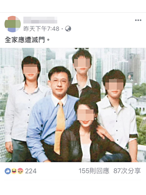 有網民貼出何君堯與家人的合照，留言指何「全家應遭滅門」。（互聯網圖片）