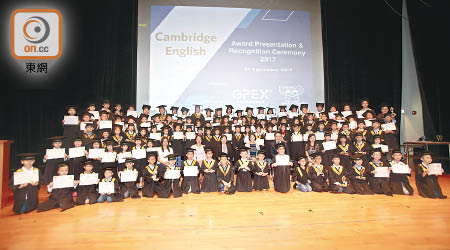 劍橋英語頒獎禮，嘉許百多名獲良好成績的小學生。（吳艷玲攝）