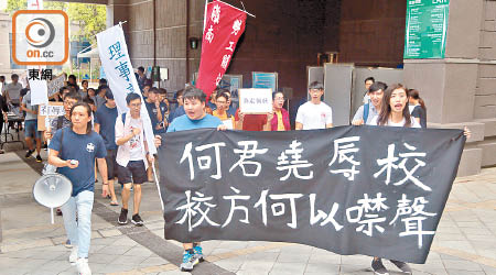 嶺大學生喺校園遊行，抗議何君堯發表「殺無赦」論。（徐家浩攝）