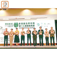 今年共有五十六所學校獲頒「香港綠色學校獎」。（陳錦燕攝）