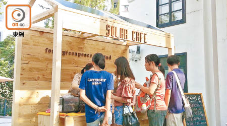 綠色和平設全港首個太陽能咖啡店，利用太陽能為店內電器發電。（何青霞攝）
