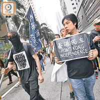 有示威者全程蒙面參與遊行，手持香港獨立標語宣揚港獨。