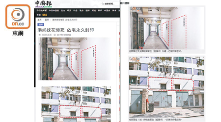 《中國報》（圖左）刊登的相片，全部為東方版權所有，圖右為《太陽報》二○一二年的報道。