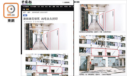 《中國報》（圖左）刊登的相片，均為東方版權所有，圖右為《太陽報》一二年的報道。