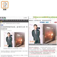 《中國報》網站內仍有多篇文章（圖左），擅自取用了東方旗下媒體的相片，部分文章內容更與東方的報道甚為相同，圖右為東網的報道。
