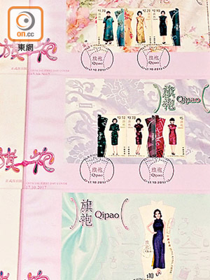 「旗袍」特別郵票今日開始發售。