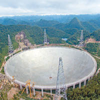 位於貴州的球面射電望遠鏡為全球最大。