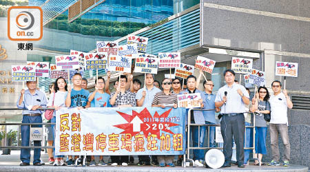 抗議的車主皆不滿藍澄灣停車場的月租車位頻頻加租。