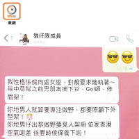 女中介氹單身男落足嘴頭。（劉敏攝）