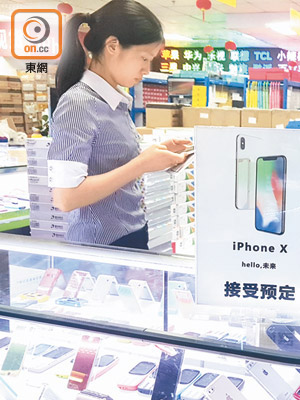 深圳<br>有手機店櫃台擺放代訂iPhone X的告示牌。（黃少君攝）