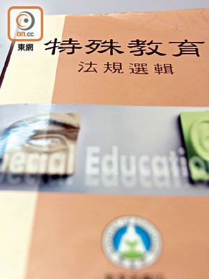 台灣已為特殊教育立法。