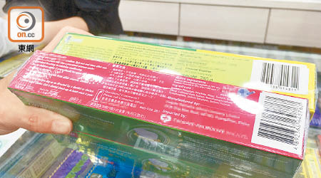 正貨牙膏包裝清楚列明產地、標籤及條碼。