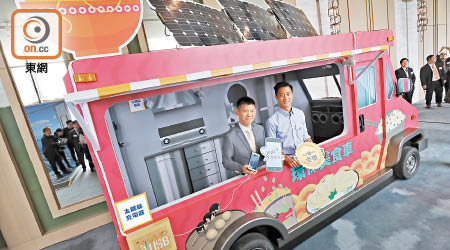 「八珍醬園」美食車車頂裝上太陽能電板，成為全港首部環保美食車。（高嘉業攝）