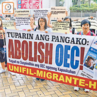 近四十名菲傭到菲律賓駐香港總領事館請願，要求廢除海外就業證明。