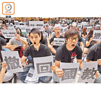 反國教<br>二○一二年國民教育風波，學民思潮等團體發起遊行及在政府總部舉行反國教集會。