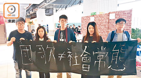 有明愛學生在畢業禮抗議，促楊鳴章收回《國歌法》言論。（林祐權攝）
