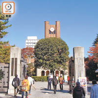 東京大學是亞洲排名最高的大學，全球排名第九。