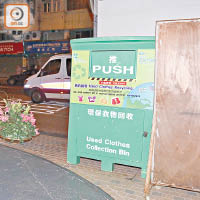 深水埗<br>今年十月，深水埗福華街曾發生回收箱盜竊案。