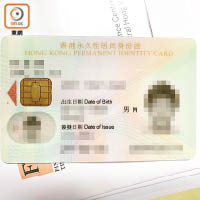 炒家會發送一張身份證照片供跑手訂場。